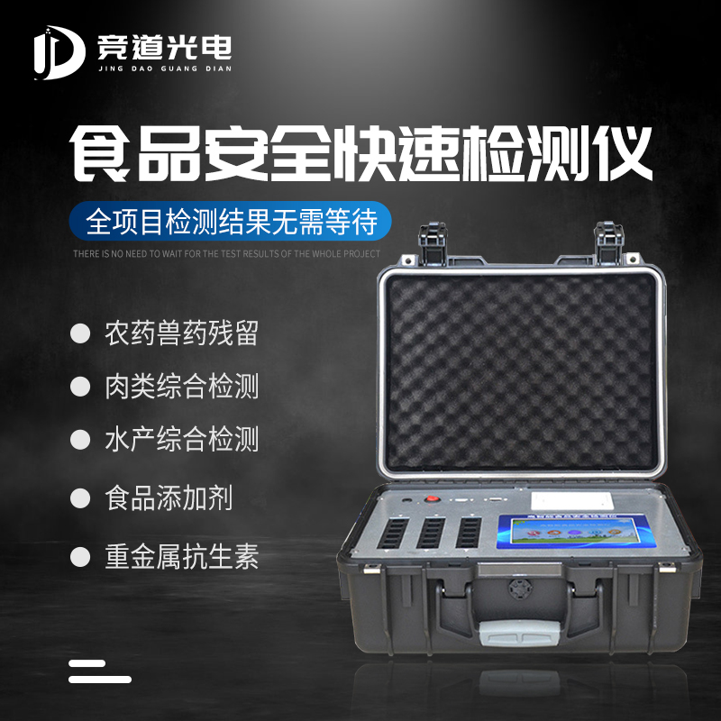 学校为什么要使用食物清静检测仪