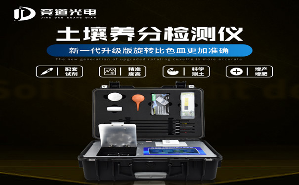 土壤养分速测仪有什么用？？？