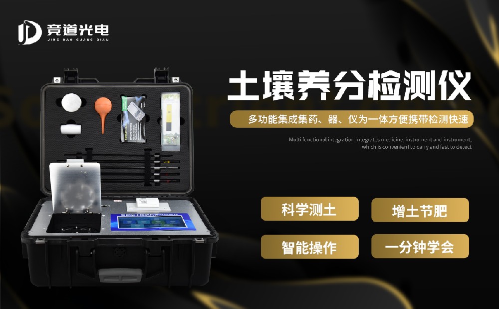 两款土壤情形装备资助春耕更好举行