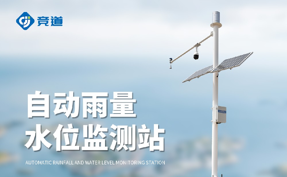 ÓêÁ¿Ë®Î»¼à²âÒÇ