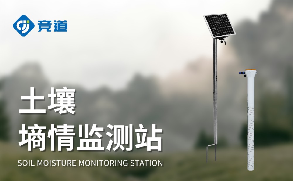 管式土壤墒情监测仪,土壤水分治理好辅佐