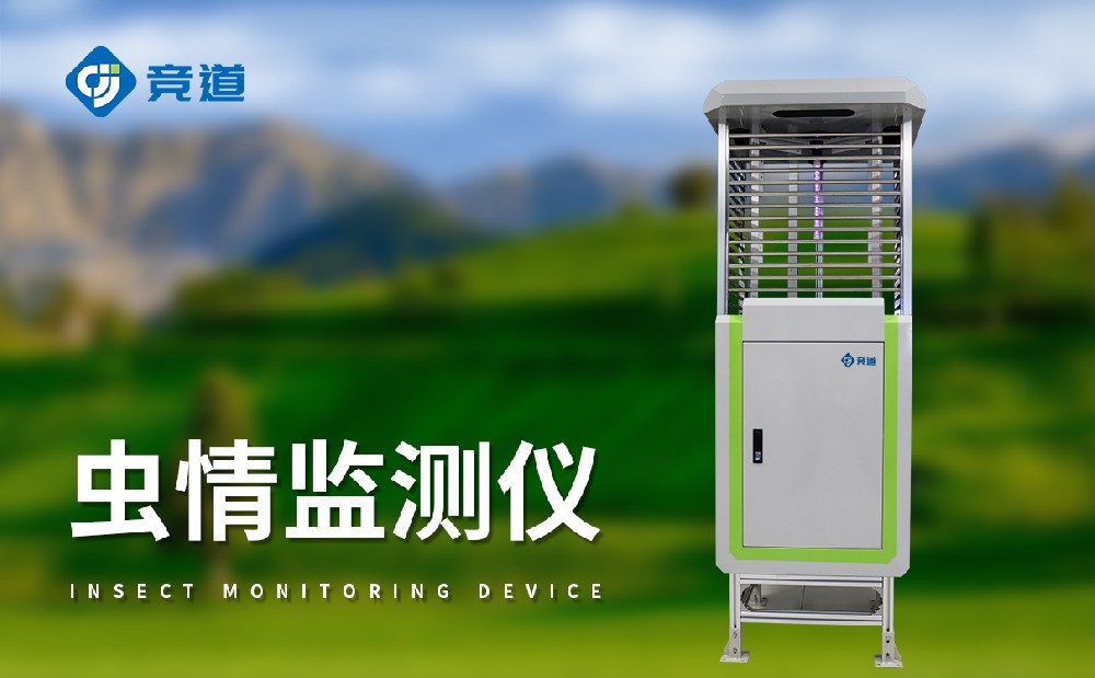 虫情监测站收罗的数据准确度怎么样