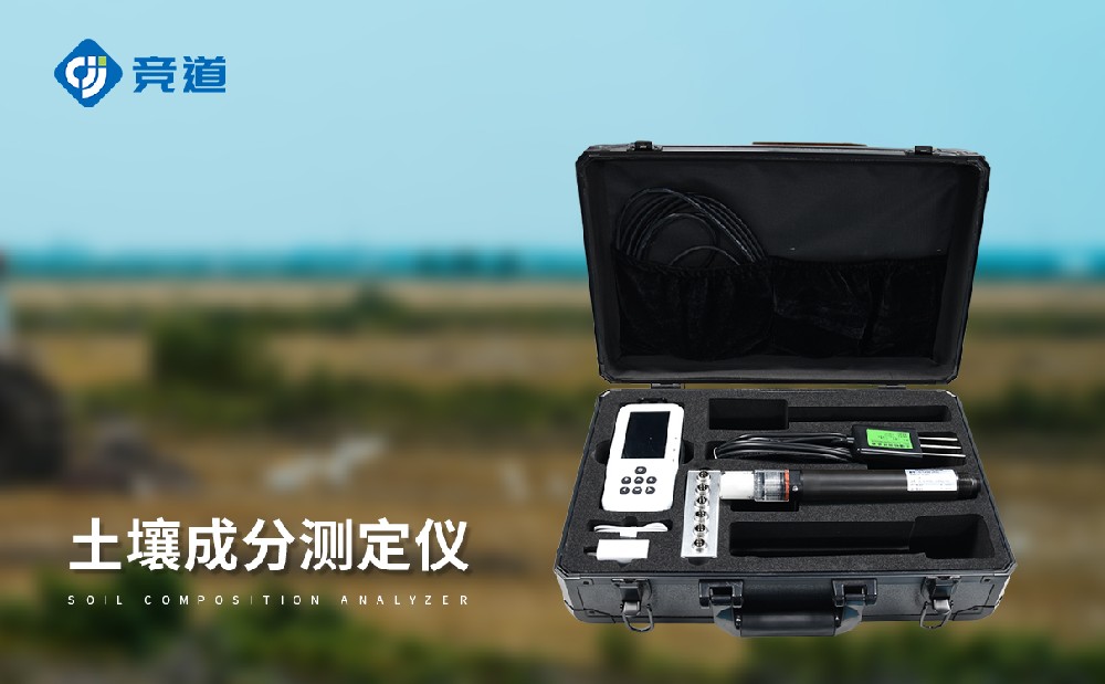 土壤温湿度电导率含盐量ph测定仪
