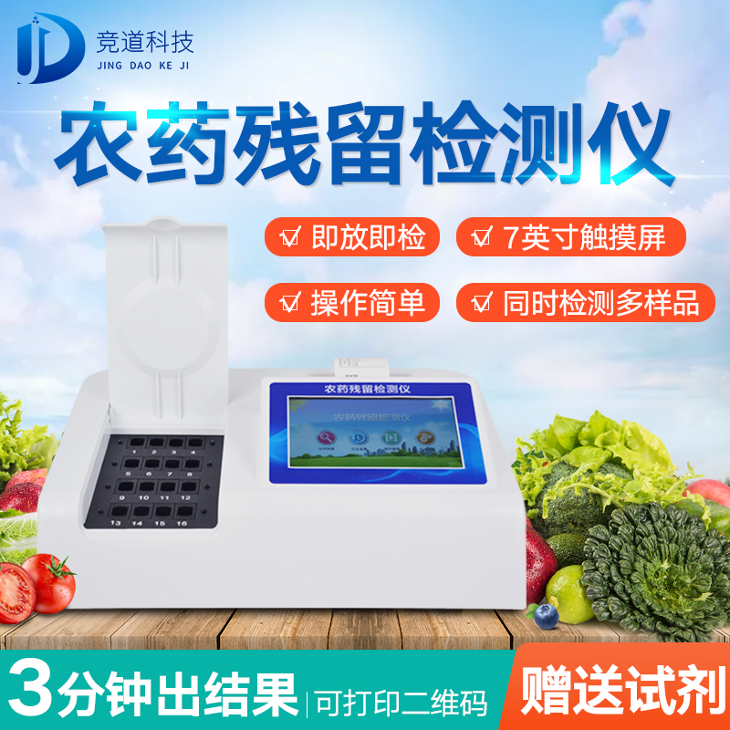 农药残留伤身，，，，，怎样将危害降到最低？？