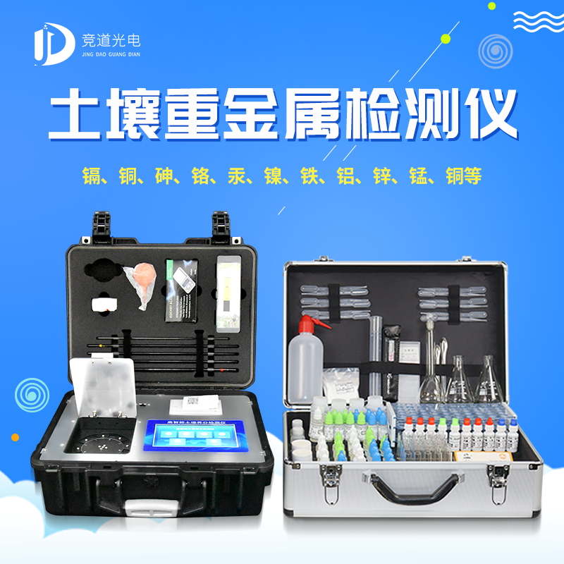 土壤重金属检测仪是什么？？