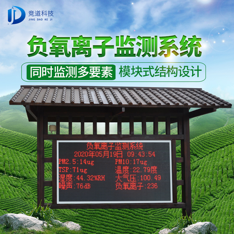 负氧离子是怎样形成的？？