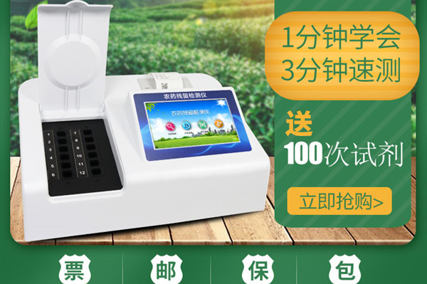 农产品检测仪器装备功效作用