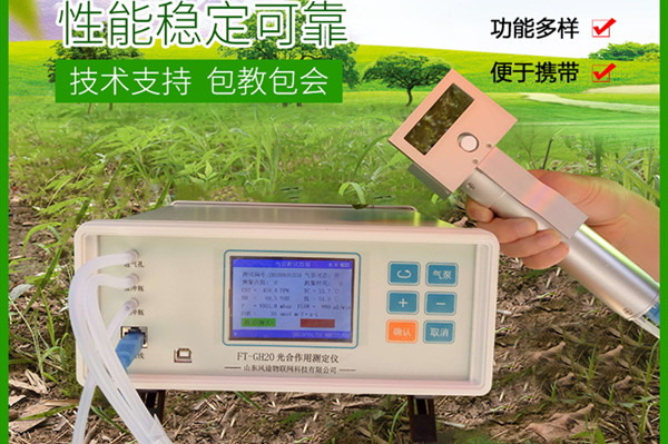 光相助用测定仪价钱