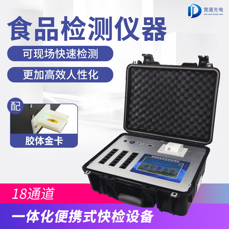 食物清静检测仪可以用在哪些地方