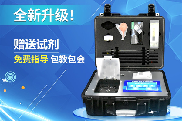 高智能测土配方施肥仪 高智能测土配方施肥仪