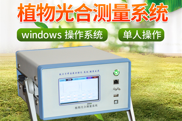 便携式光相助用测定仪 便携式光相助用测定仪