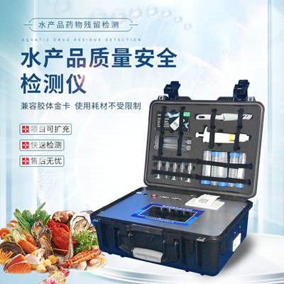 Ë®²úÆ·Ò©Îï²ÐÁô¼ì²âÒÇ Ë®²úÆ·Ò©Îï²ÐÁô¼ì²âÒÇ