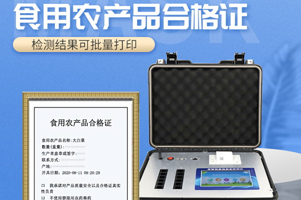 ʳÓÃÅ©²úÆ·¼°¸ñÖ¤ÒÇÆ÷ ʳÓÃÅ©²úÆ·¼°¸ñÖ¤ÒÇÆ÷