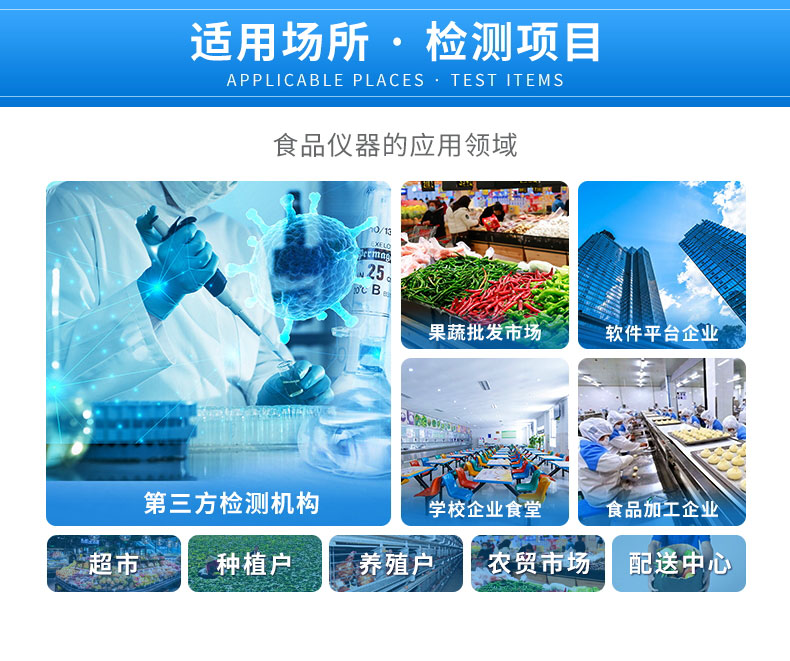 ʳÎï¼ì²âÒÇÆ÷×°±¸¼ÛÇ® ʳÎï¼ì²âÒÇÆ÷×°±¸¼ÛÇ®