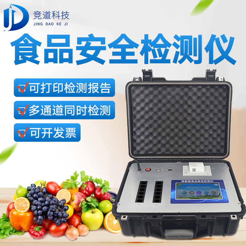 ¶à¹¦Ð§Ê³ÎïÇå¾²¼ì²âÒÇ£¨Ñ§Ð£Ê³Ìÿì¼ìʵÑéÊÒ×°±¸£© ¶à¹¦Ð§Ê³ÎïÇå¾²¼ì²âÒÇ£¨Ñ§Ð£Ê³Ìÿì¼ìʵÑéÊÒ×°±¸£©