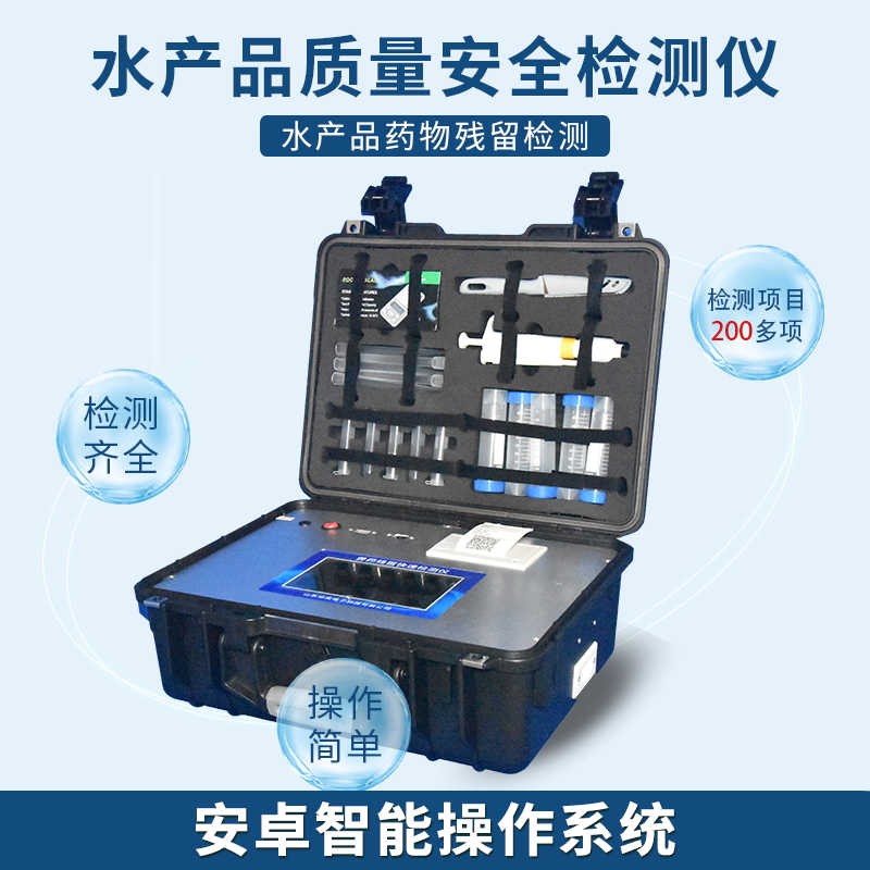 ÓãϺʳÎïÇå¾²¿ìËÙ¼ì²âϵͳ ÓãϺʳÎïÇå¾²¿ìËÙ¼ì²âϵͳ