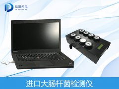  微生物定量检测仪测定辣椒粉中沙门氏菌含量