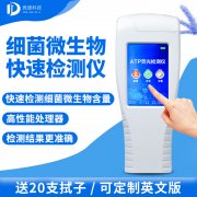 手持式ATP荧光检测仪你相识吗？？？哪个厂家好？？？