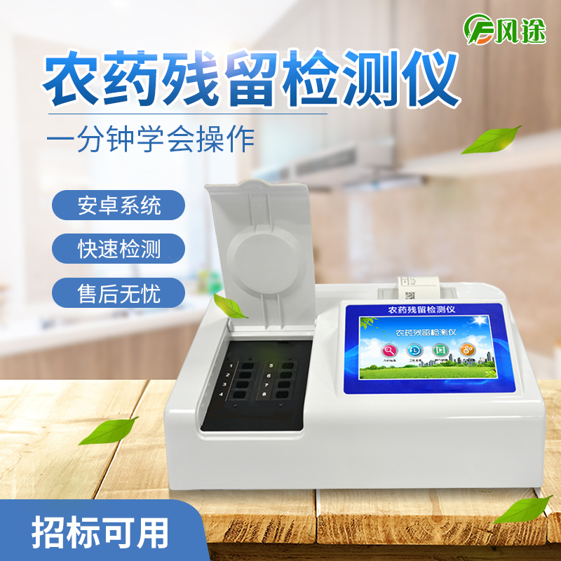 ũҩ²ÐÁô¼ì²âÒÇ Å©Ò©²ÐÁô¼ì²âÒÇ