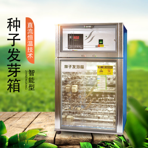  这款种子抽芽箱价钱低、成活率高，，，，，快来看看