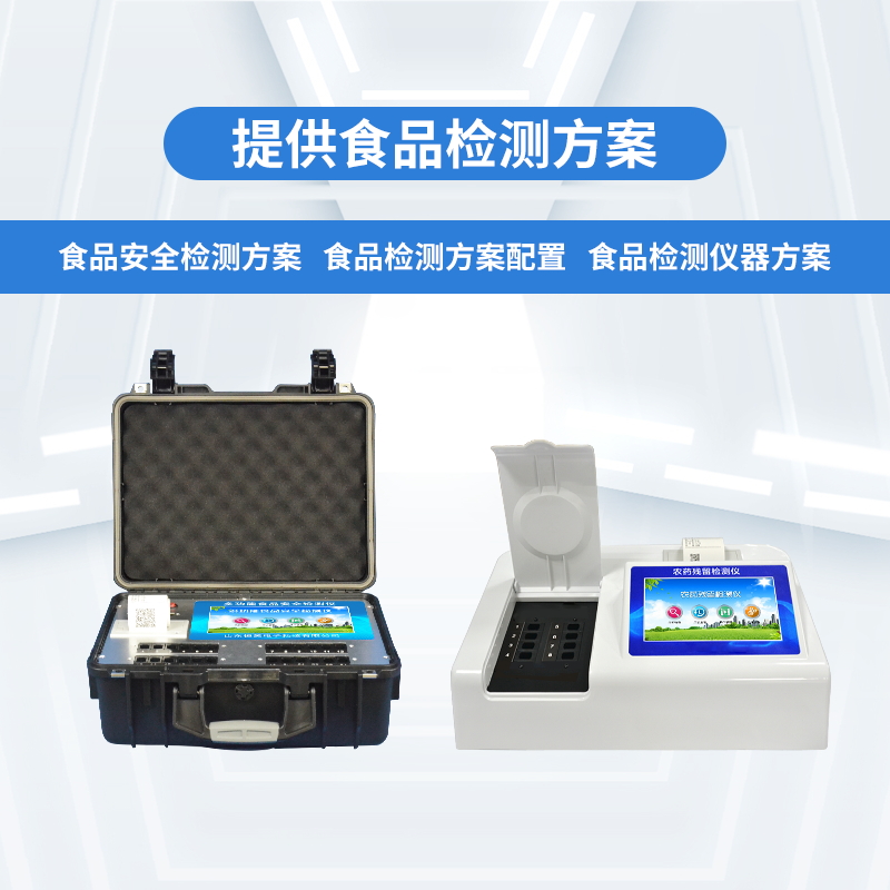 ÊÊÓÃÓÚѧУ³¡ºÏµÄʳÎïÇå¾²¿ì¼ìʵÑéÊÒ ÊÊÓÃÓÚѧУ³¡ºÏµÄʳÎïÇå¾²¿ì¼ìʵÑéÊÒ