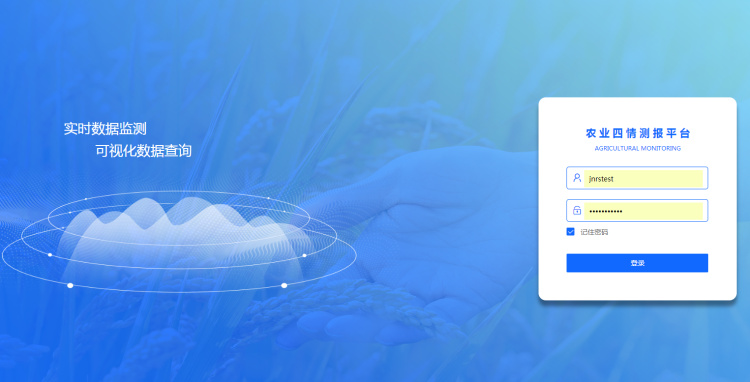 ũҵËÄÇé¼à²âÔ¤¾¯ÖÎÀíϵͳ ũҵËÄÇé¼à²âÔ¤¾¯ÖÎÀíϵͳ