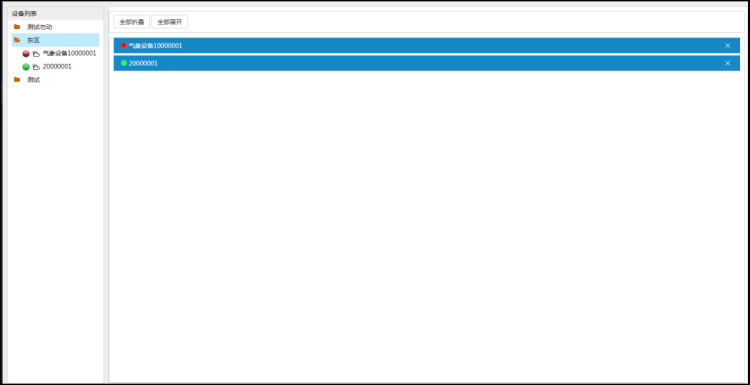 ũҵËÄÇé¼à²âÔ¤¾¯ÖÎÀíϵͳ ũҵËÄÇé¼à²âÔ¤¾¯ÖÎÀíϵͳ