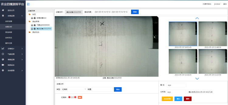 ũҵËÄÇé¼à²âÔ¤¾¯ÖÎÀíϵͳ ũҵËÄÇé¼à²âÔ¤¾¯ÖÎÀíϵͳ